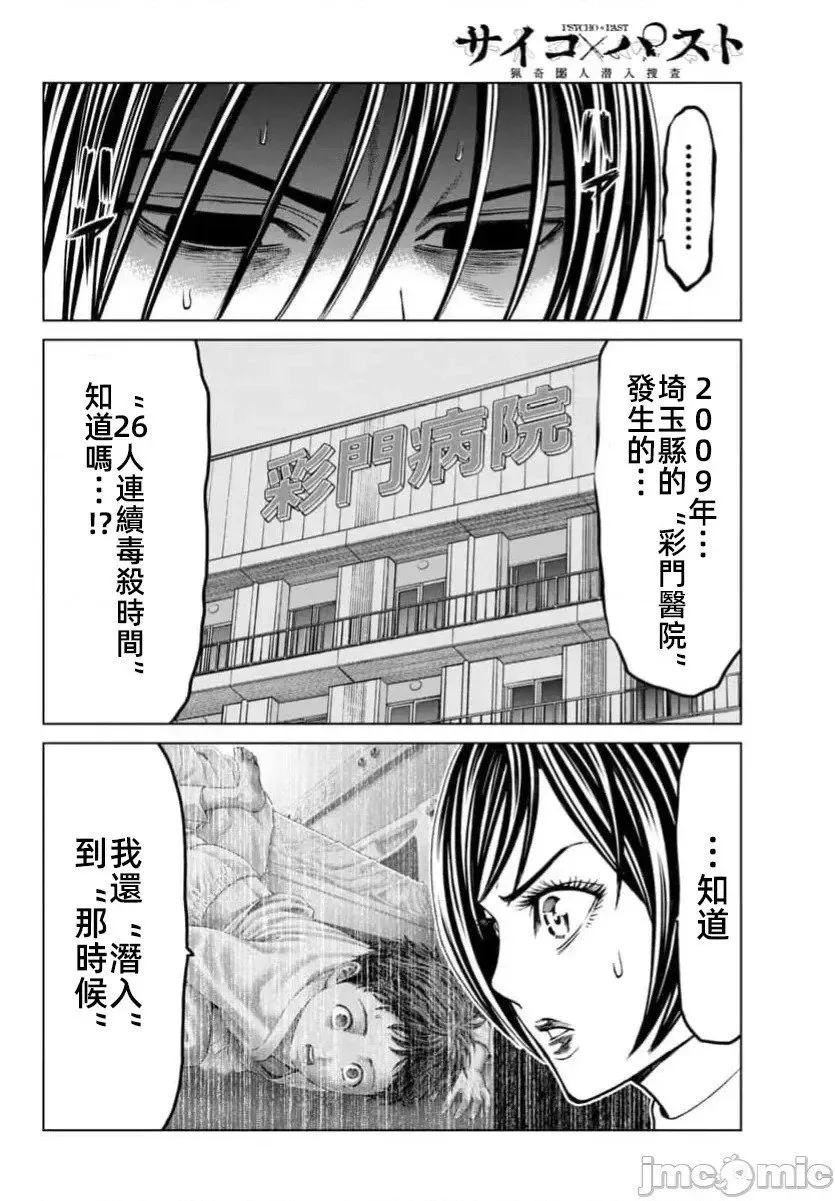第40.1话 第11页