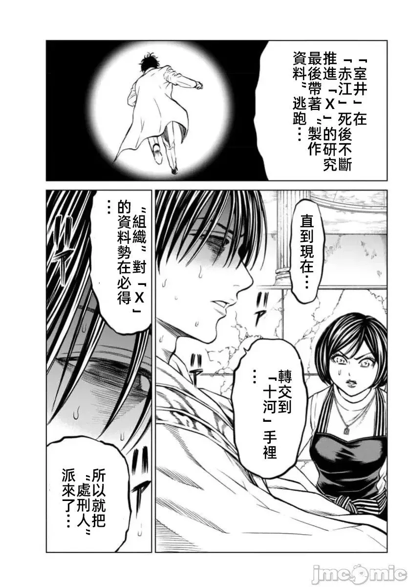 第40.1话 第16页