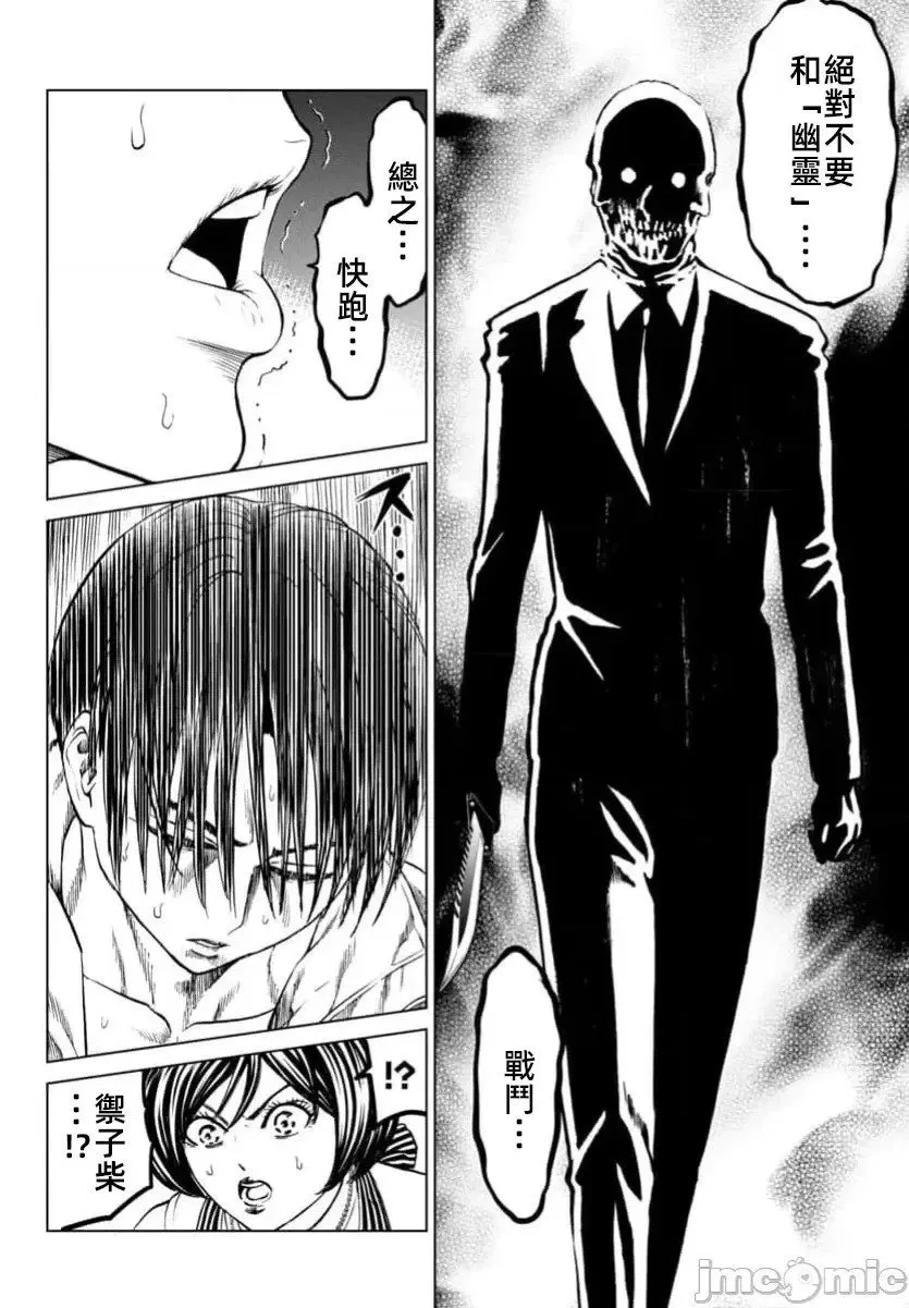 第40.1话 第17页