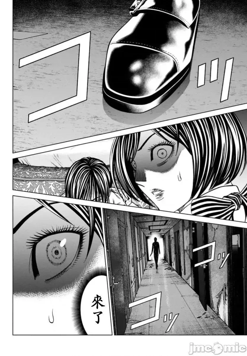 第40.2话 第6页