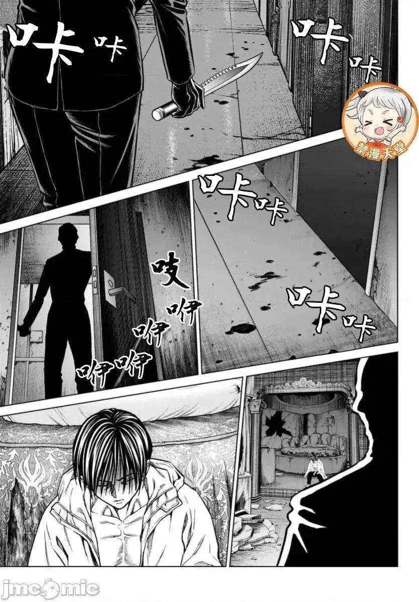 第40.2话 第7页