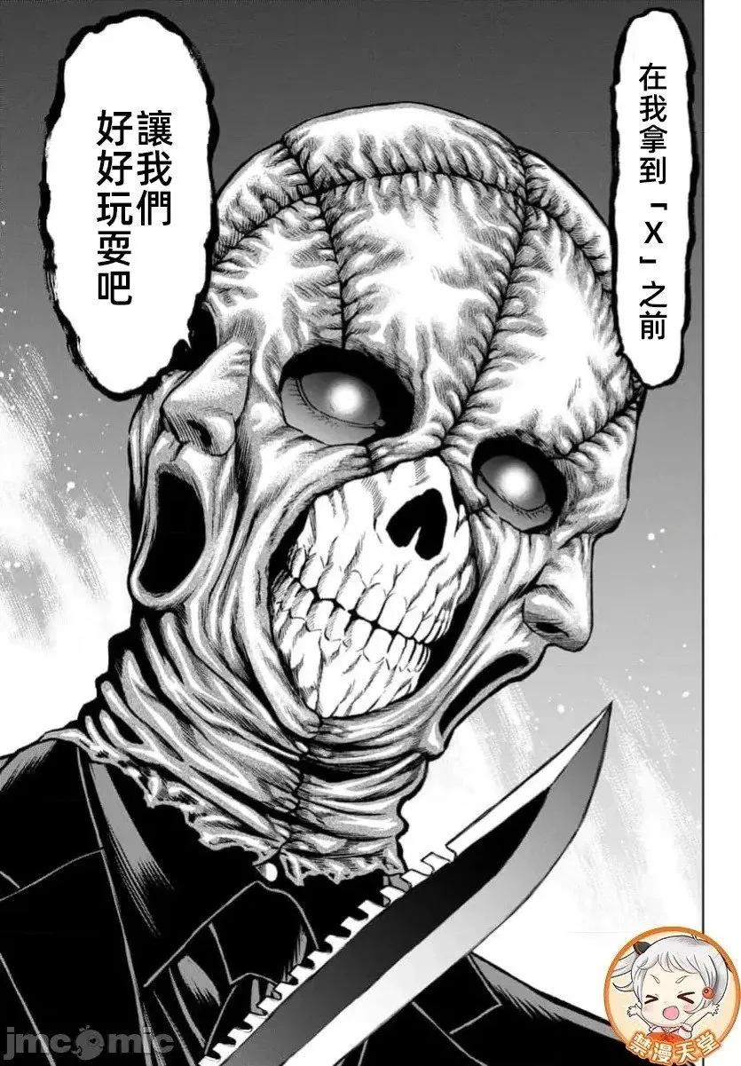 第40.2话 第11页