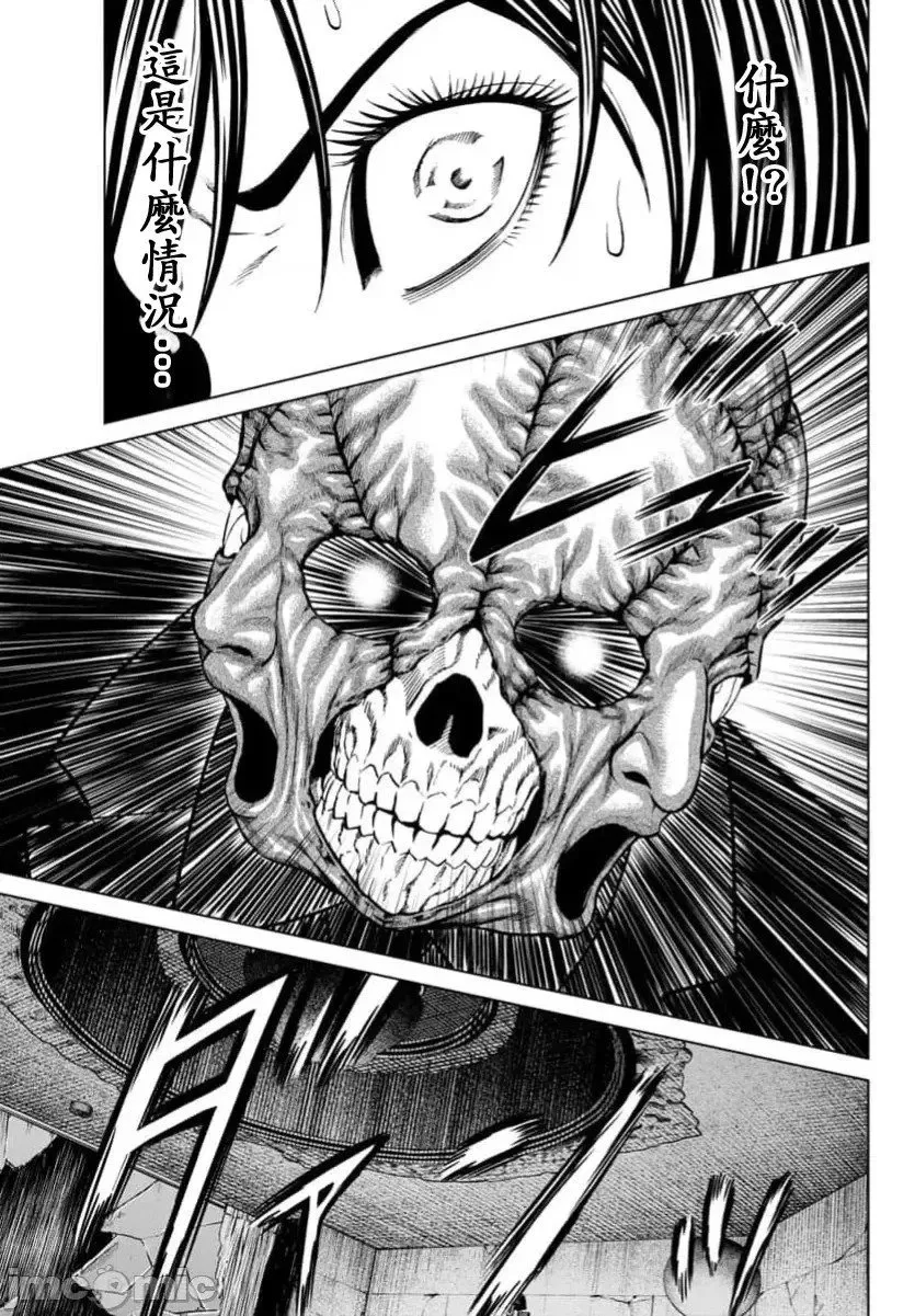 第40.2话 第15页