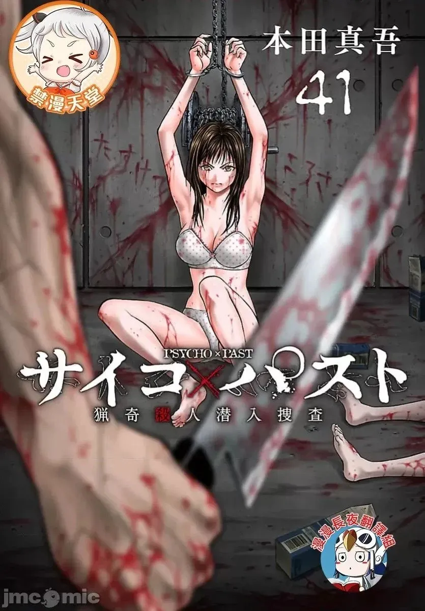 第41.1话 第1页