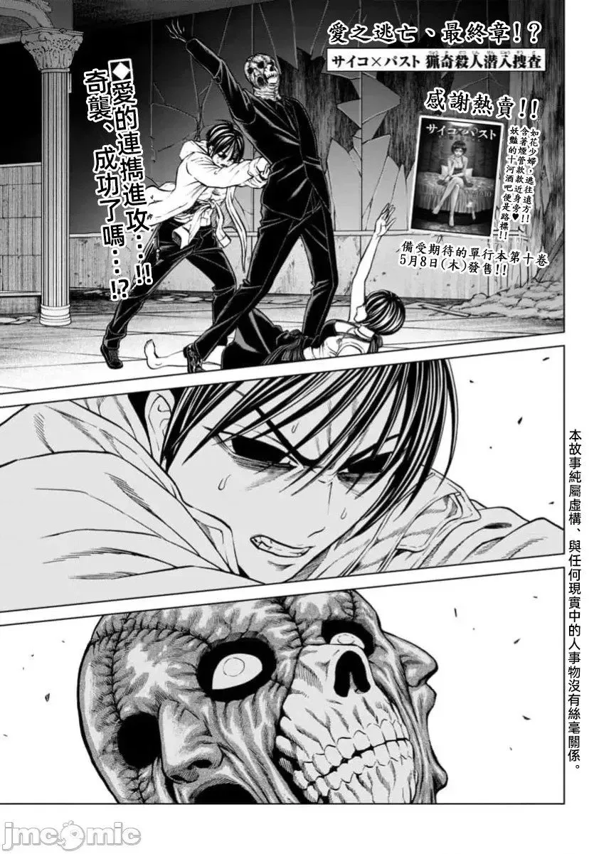 第41.1话 第3页
