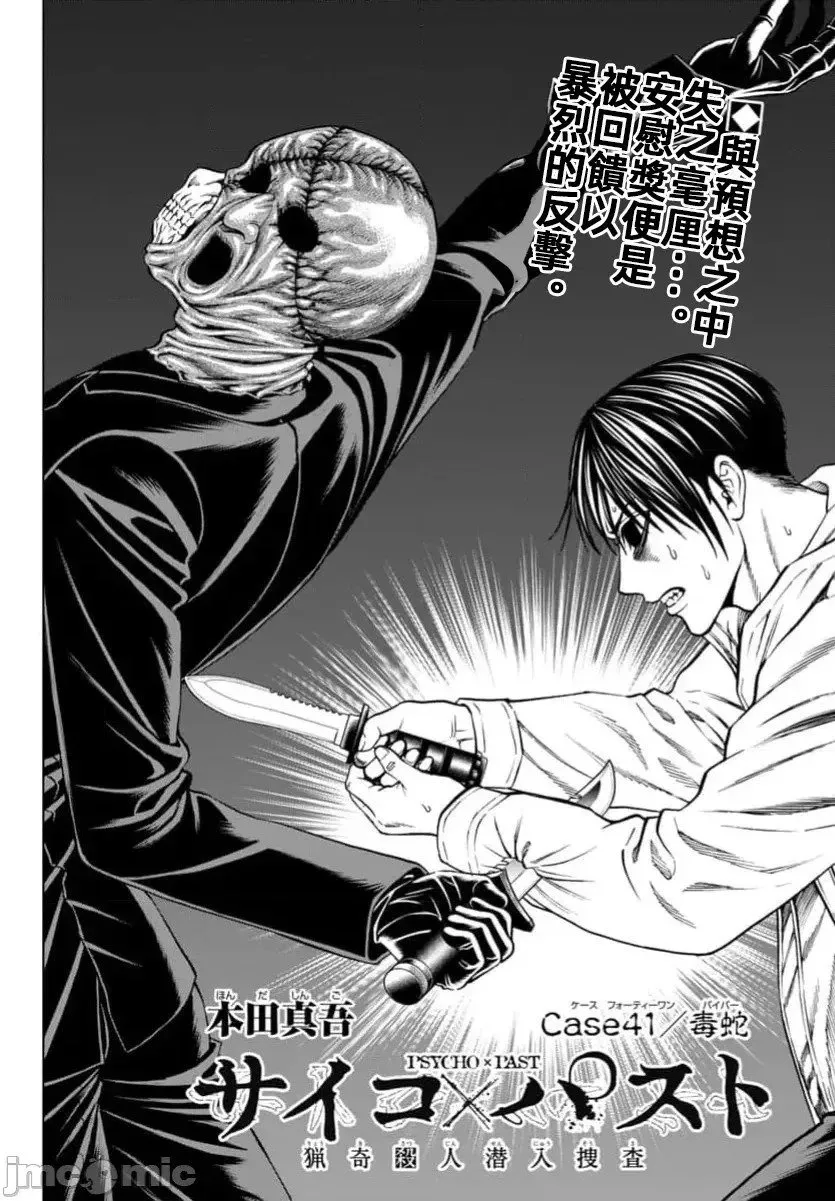 第41.1话 第4页