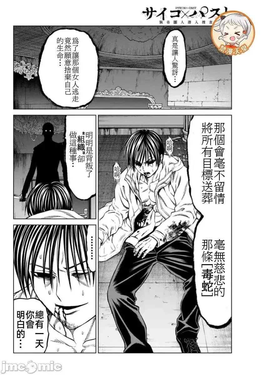 第41.1话 第16页