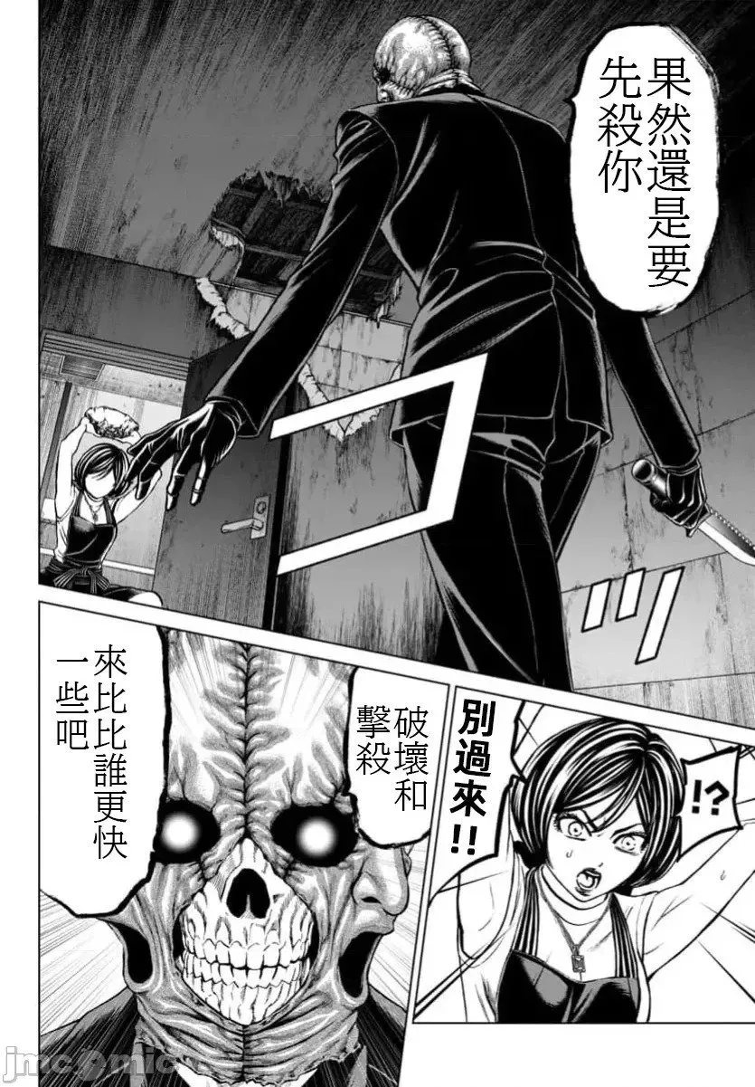 第41.1话 第20页