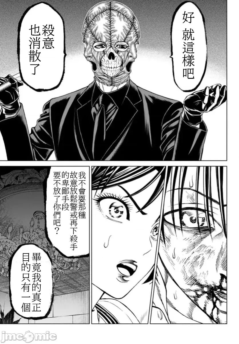 第41.2话 第1页