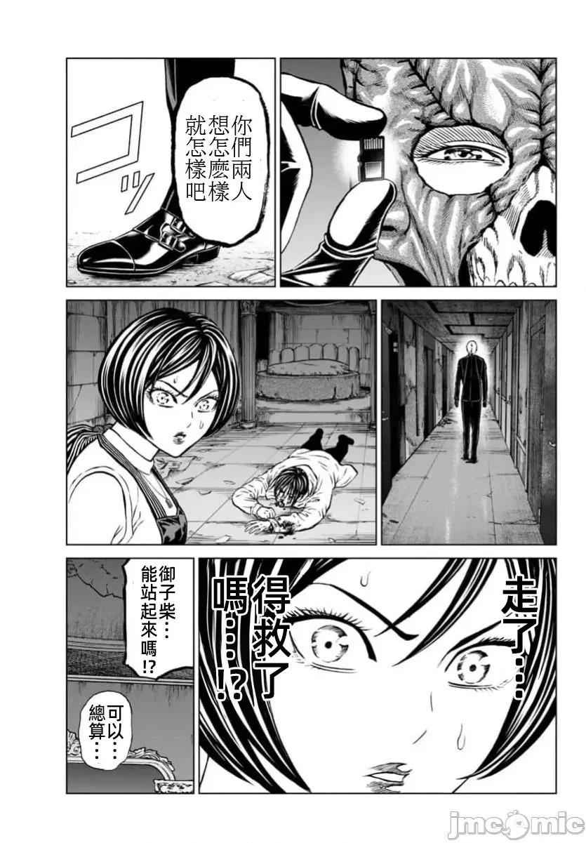 第41.2话 第3页