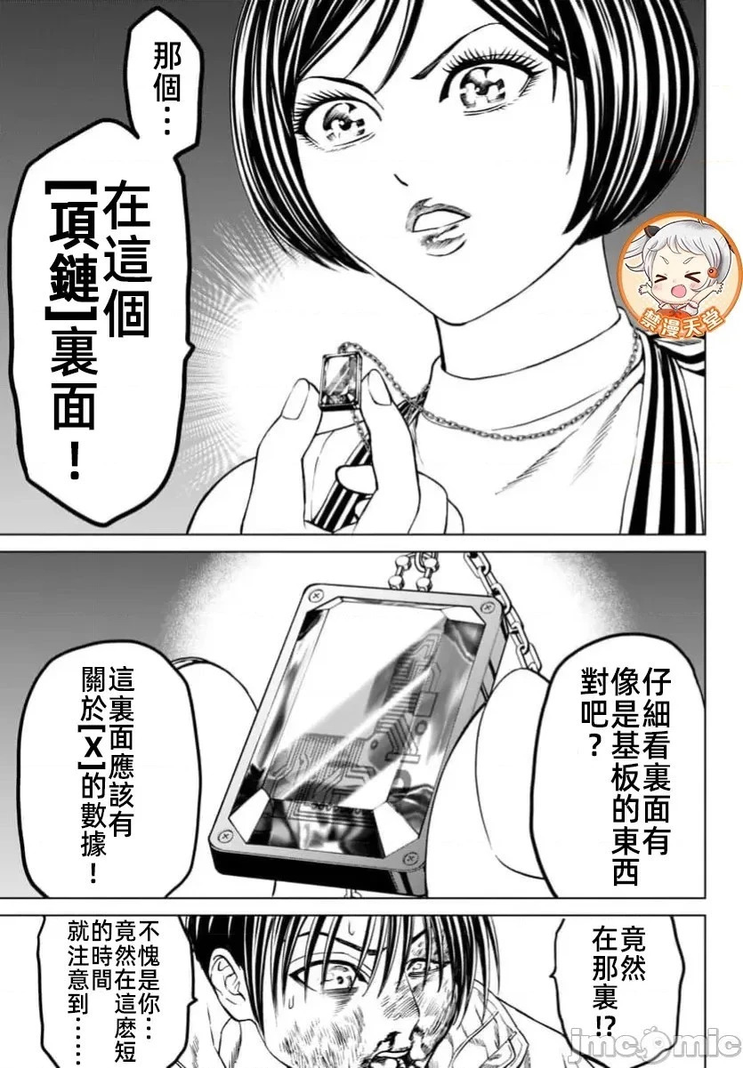 第41.2话 第7页