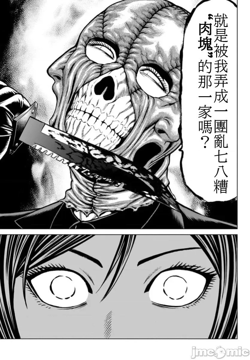 第41.2话 第11页