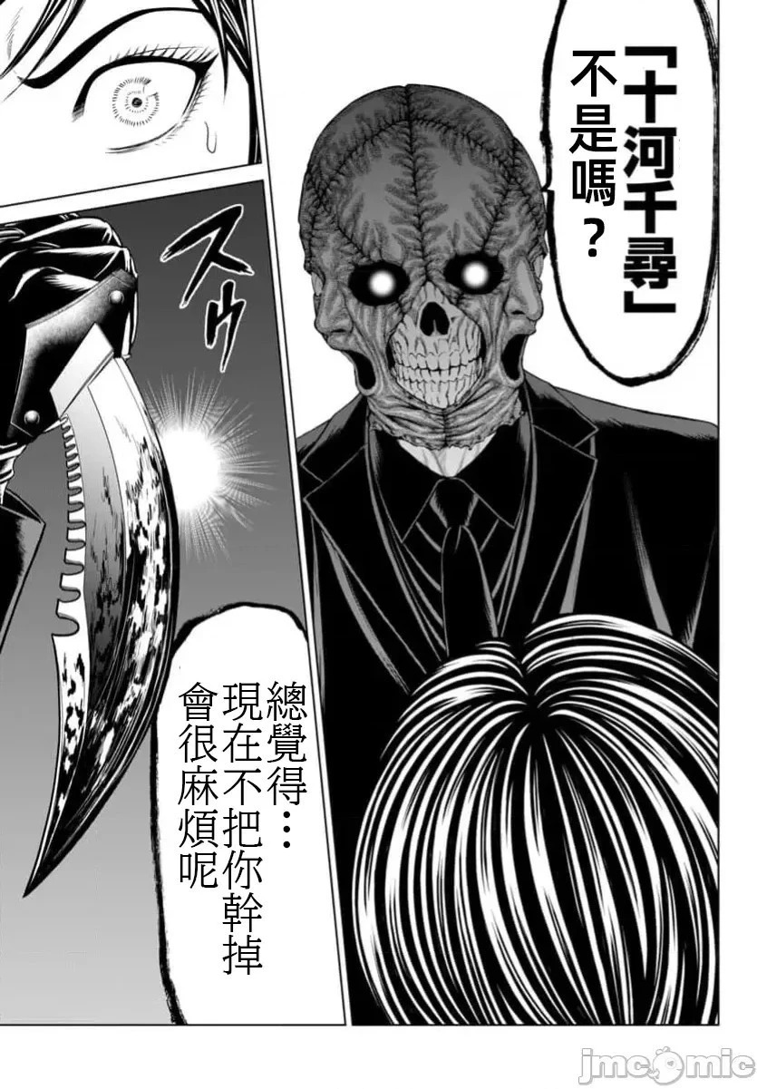 第41.2话 第13页