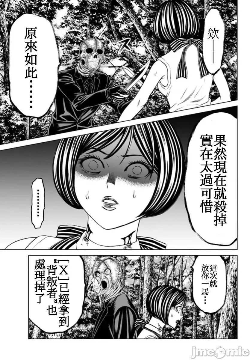 第41.2话 第19页