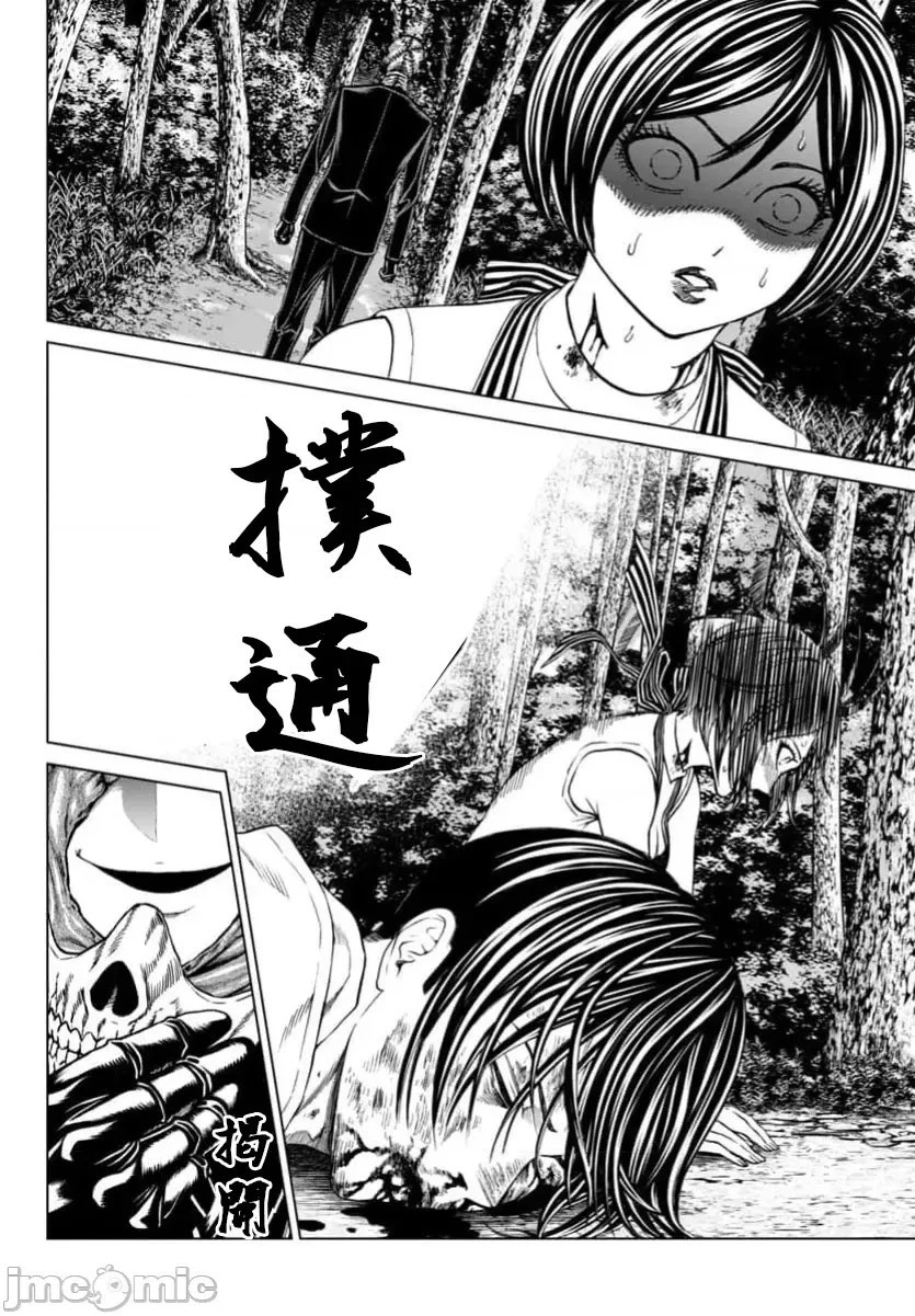 第41.2话 第20页