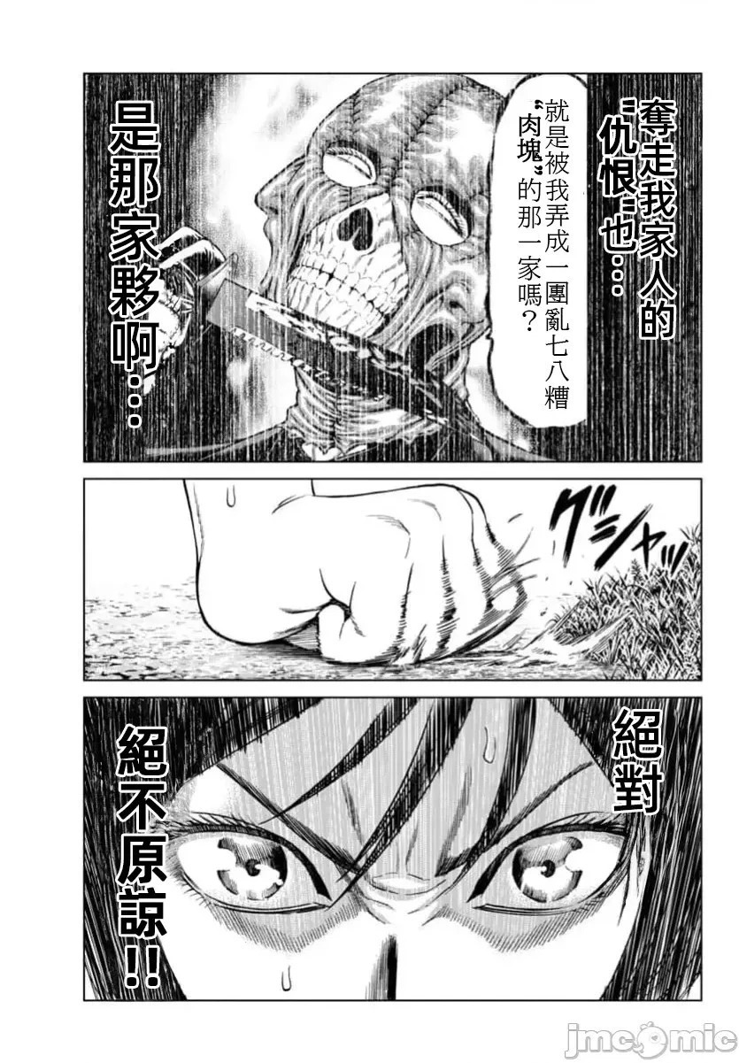 第41.2话 第23页