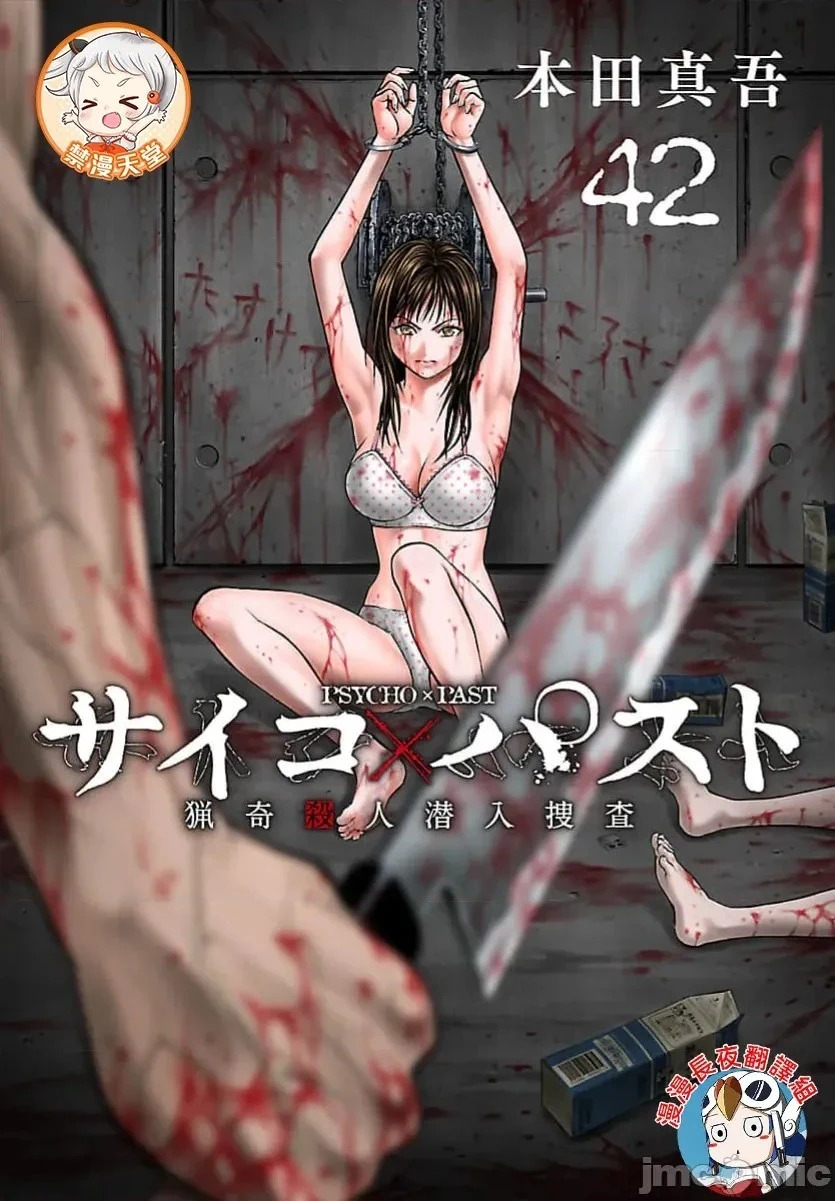 第42.1话 第1页