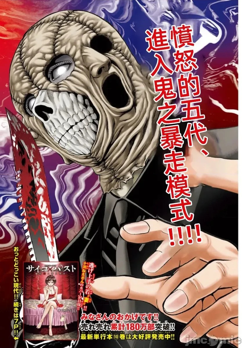 第42.1话 第4页
