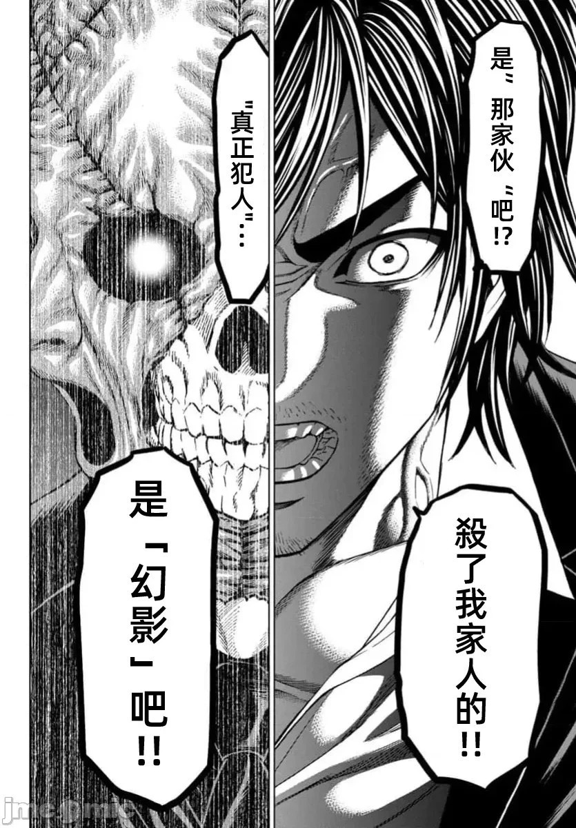 第42.1话 第7页