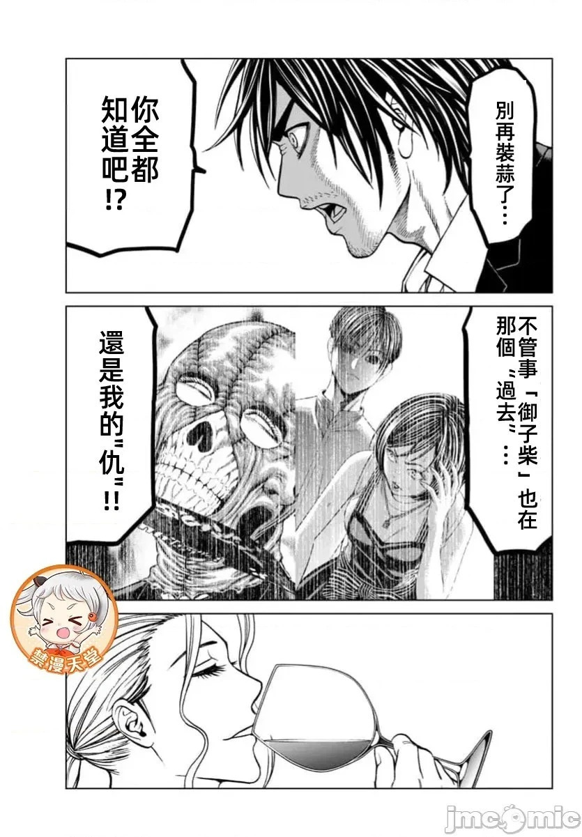 第42.1话 第10页