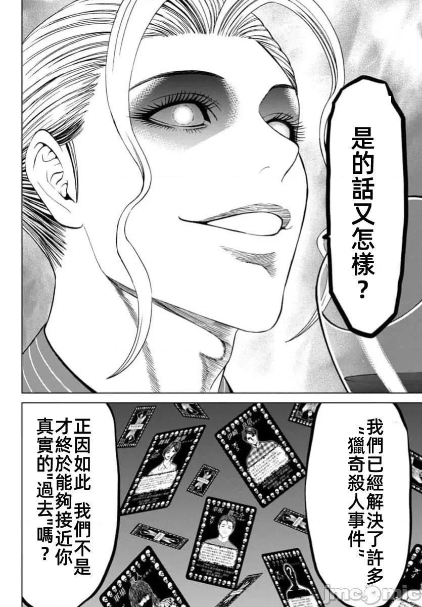 第42.1话 第11页