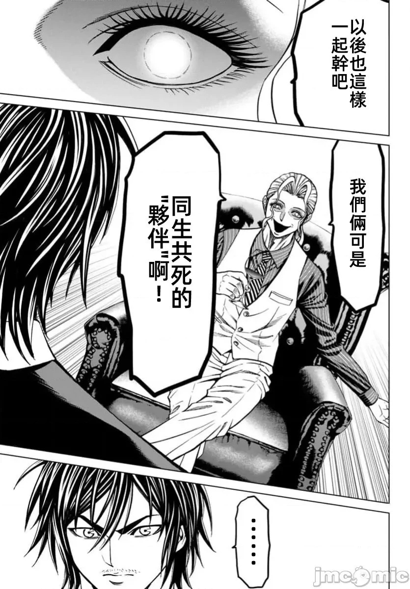 第42.1话 第12页