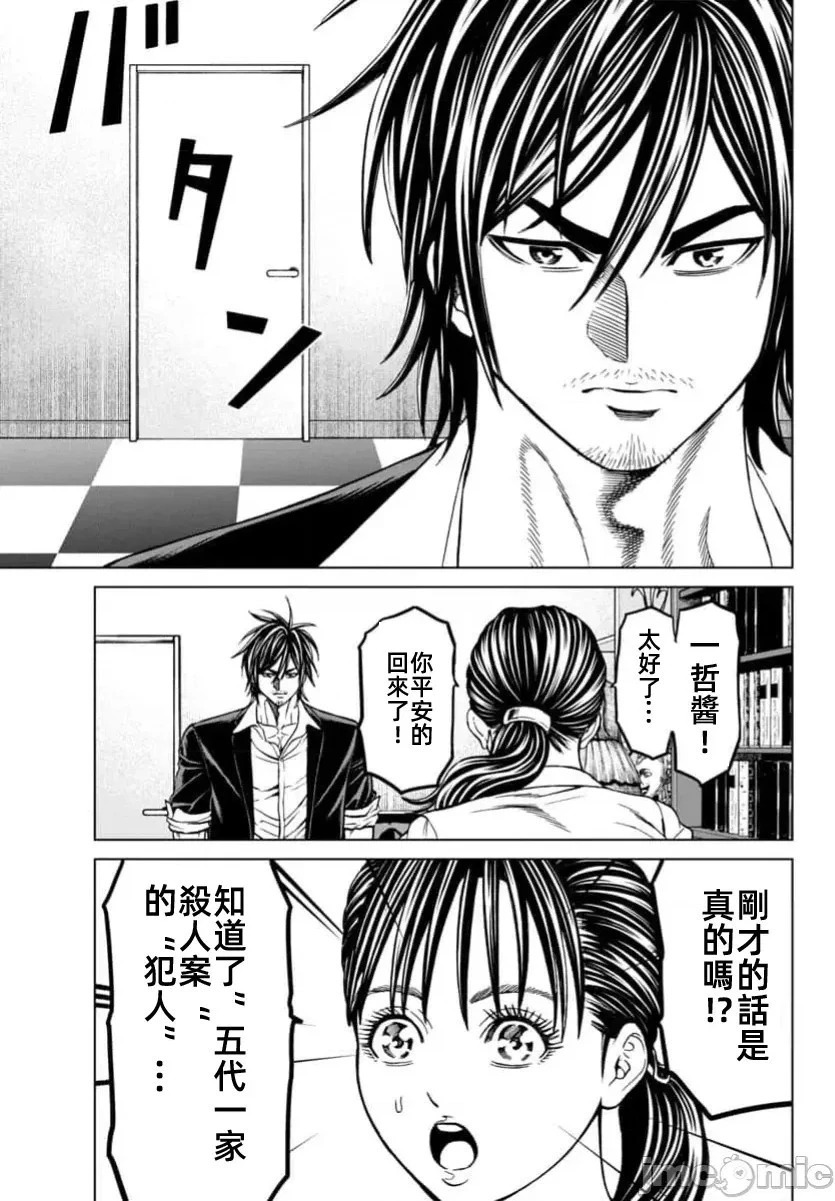 第42.1话 第14页