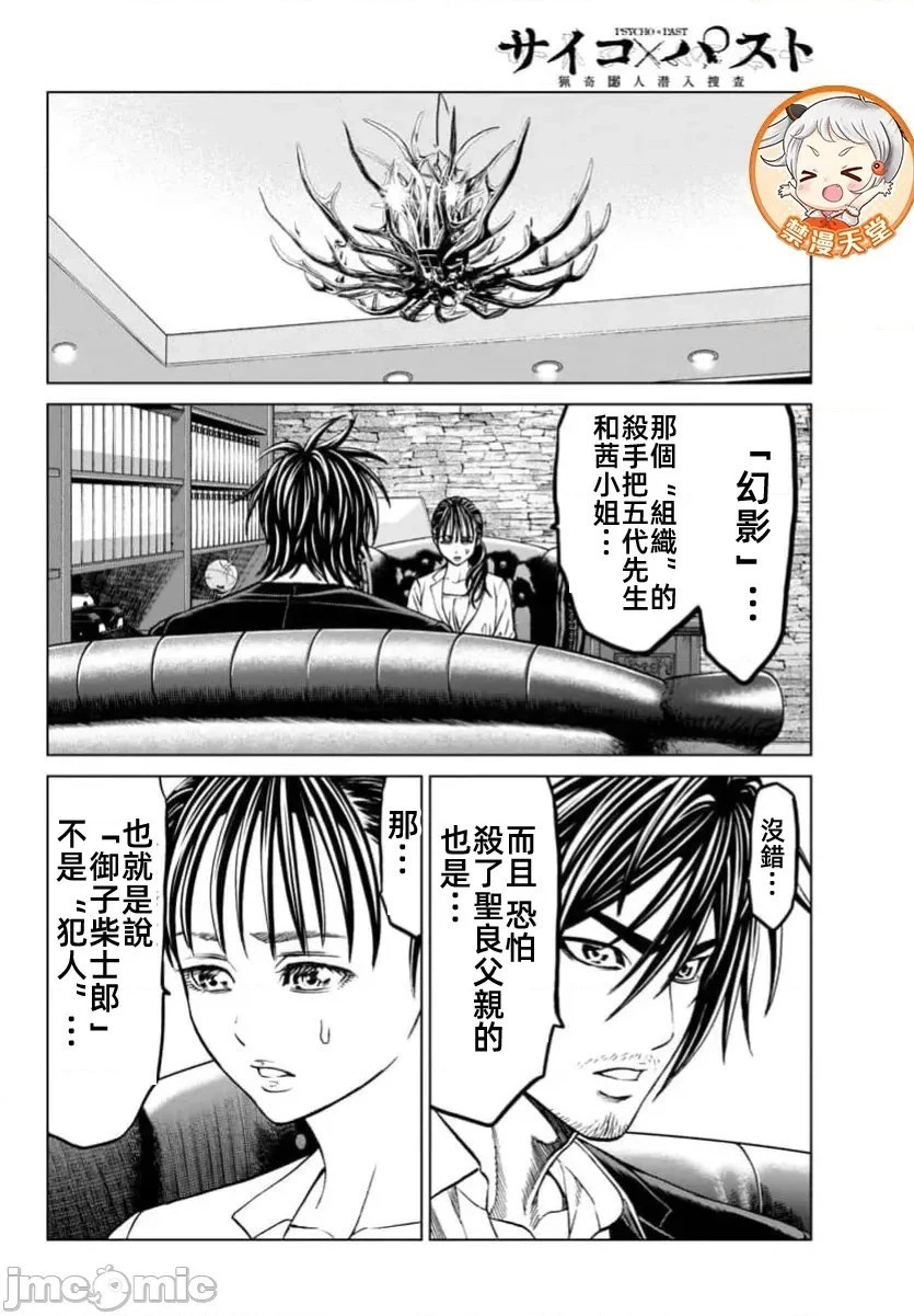 第42.1话 第15页