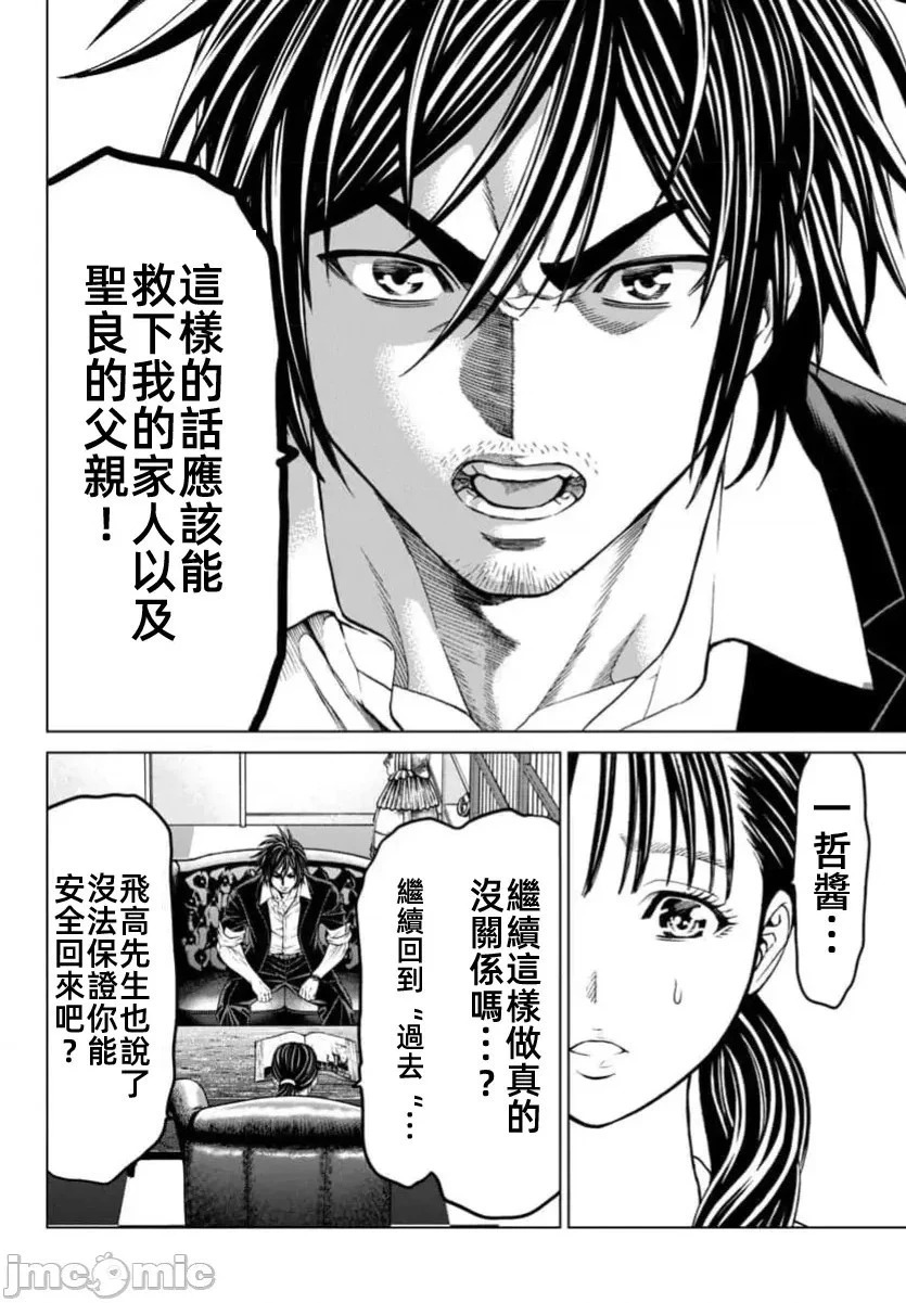 第42.1话 第19页