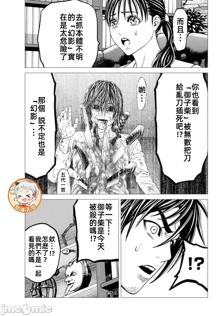 第42.1话 第20页