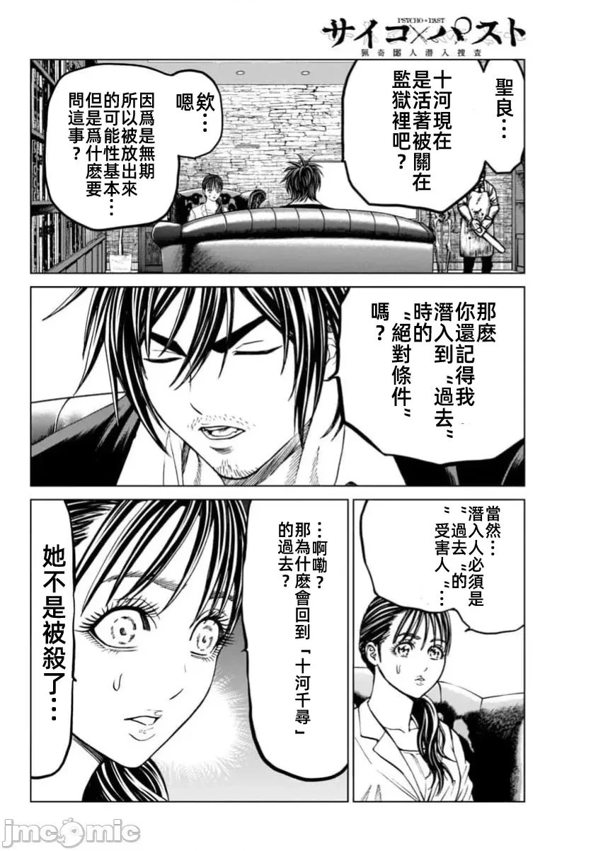 第42.1话 第23页