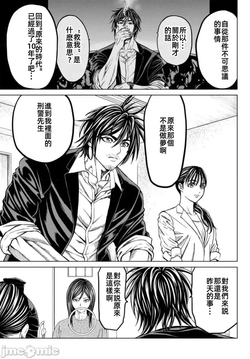第42.2话 第14页