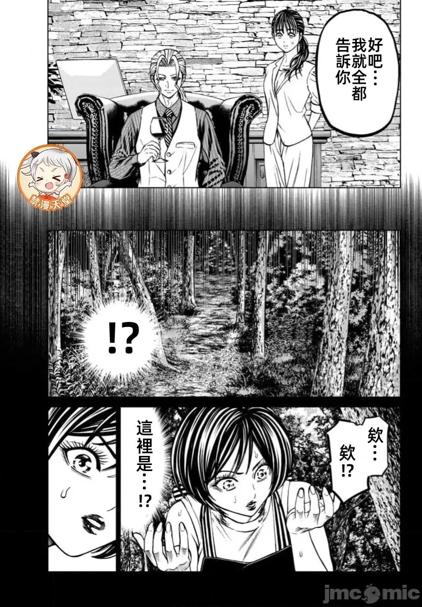 第42.2话 第16页
