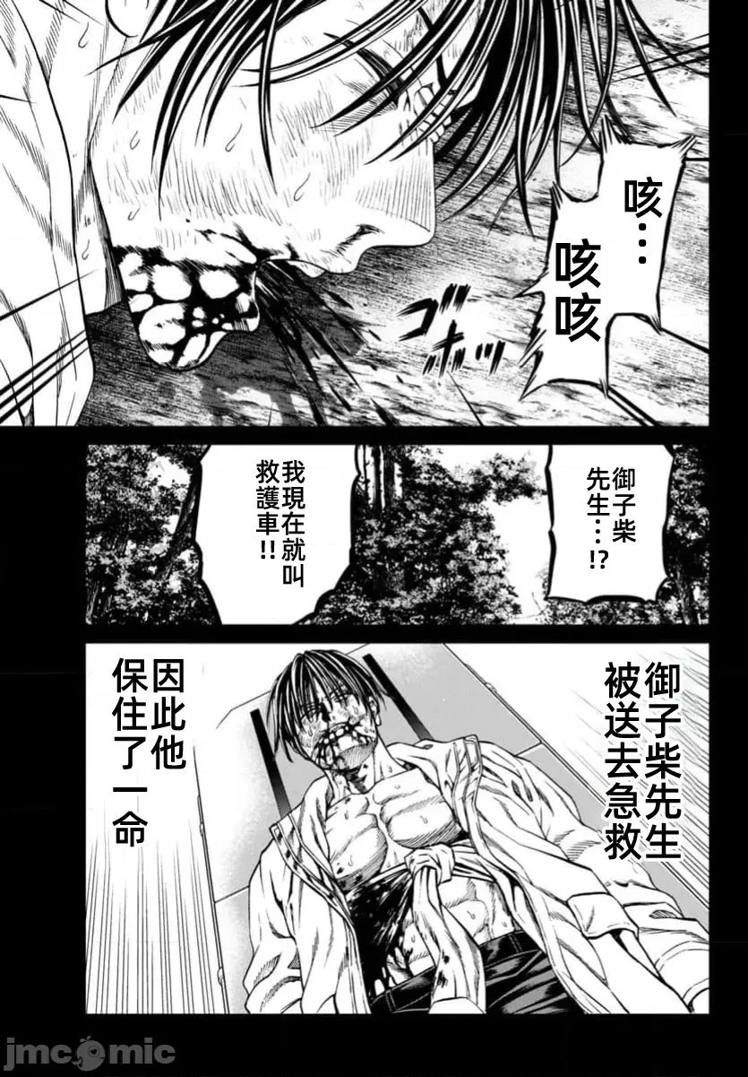 第42.2话 第18页