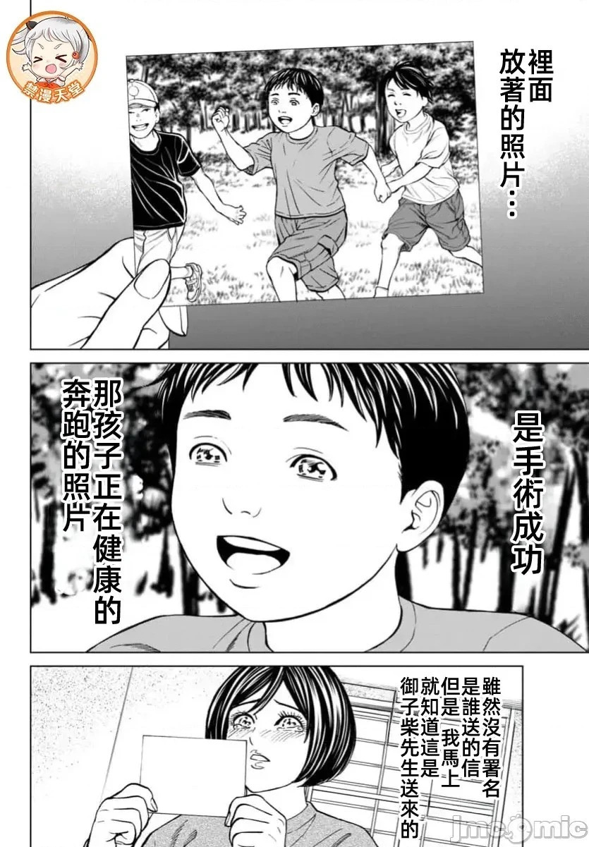 第42.2话 第21页