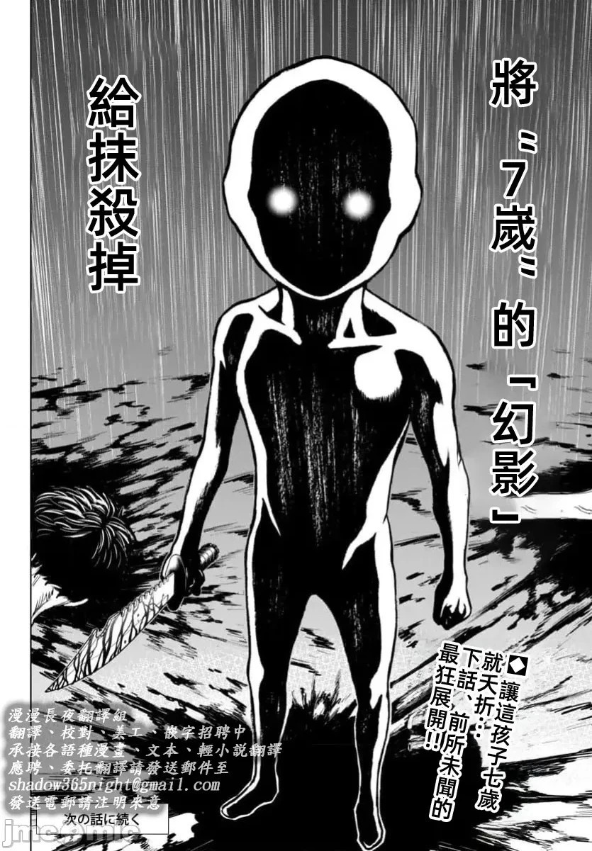 第42.2话 第27页