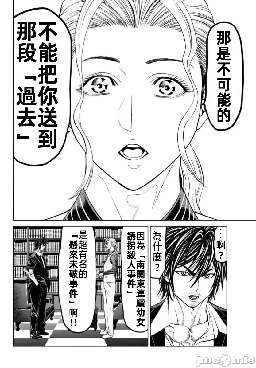 第43.2话 第1页