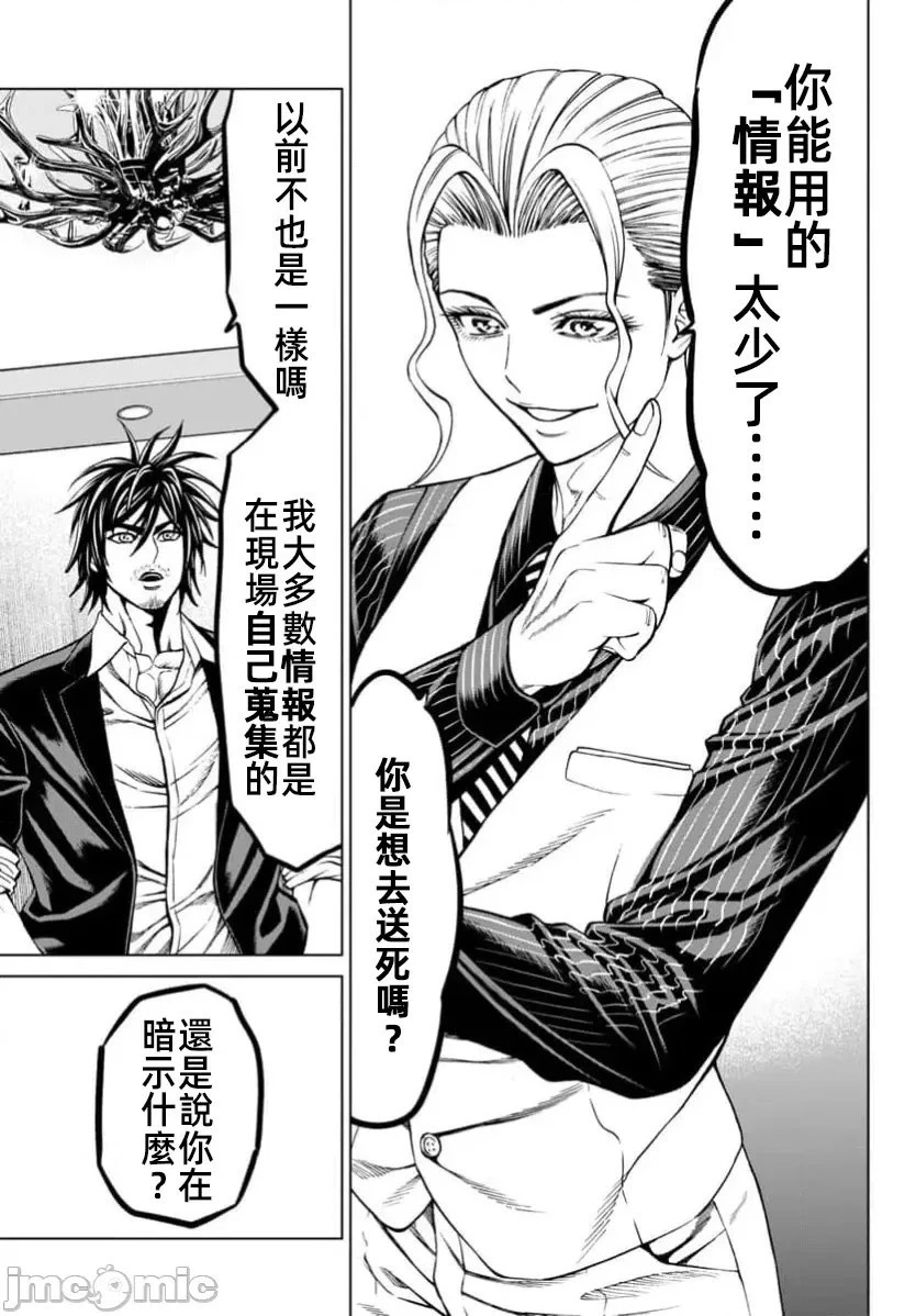 第43.2话 第2页