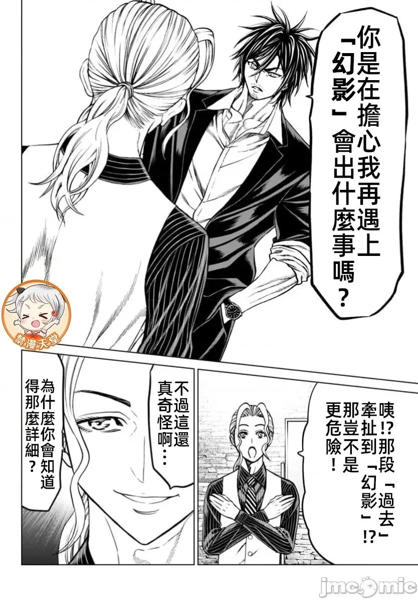 第43.2话 第3页