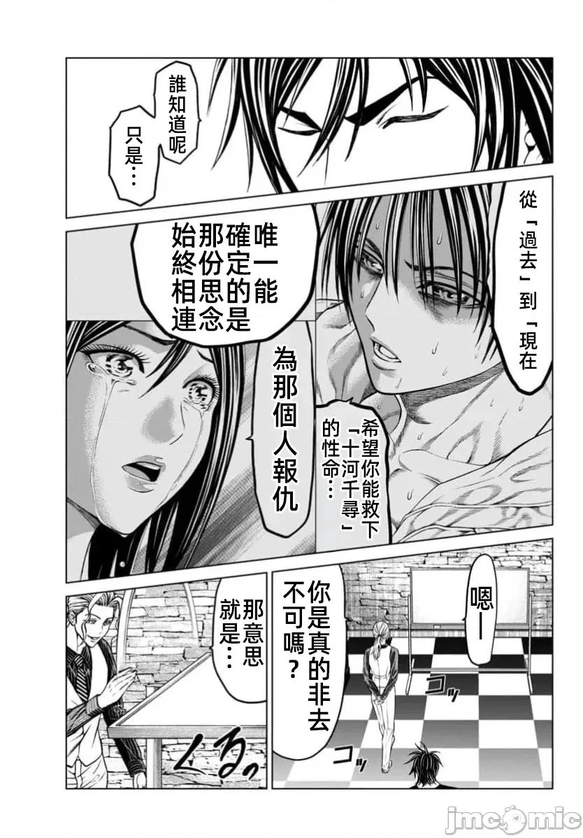 第43.2话 第4页
