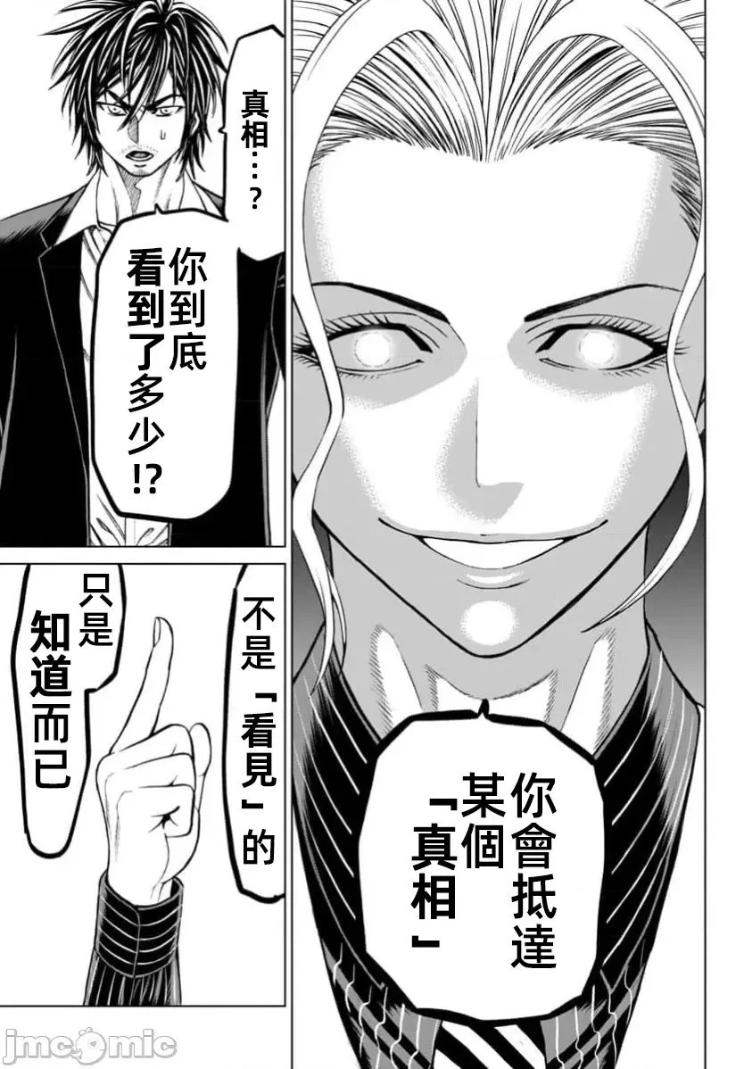 第43.2话 第6页