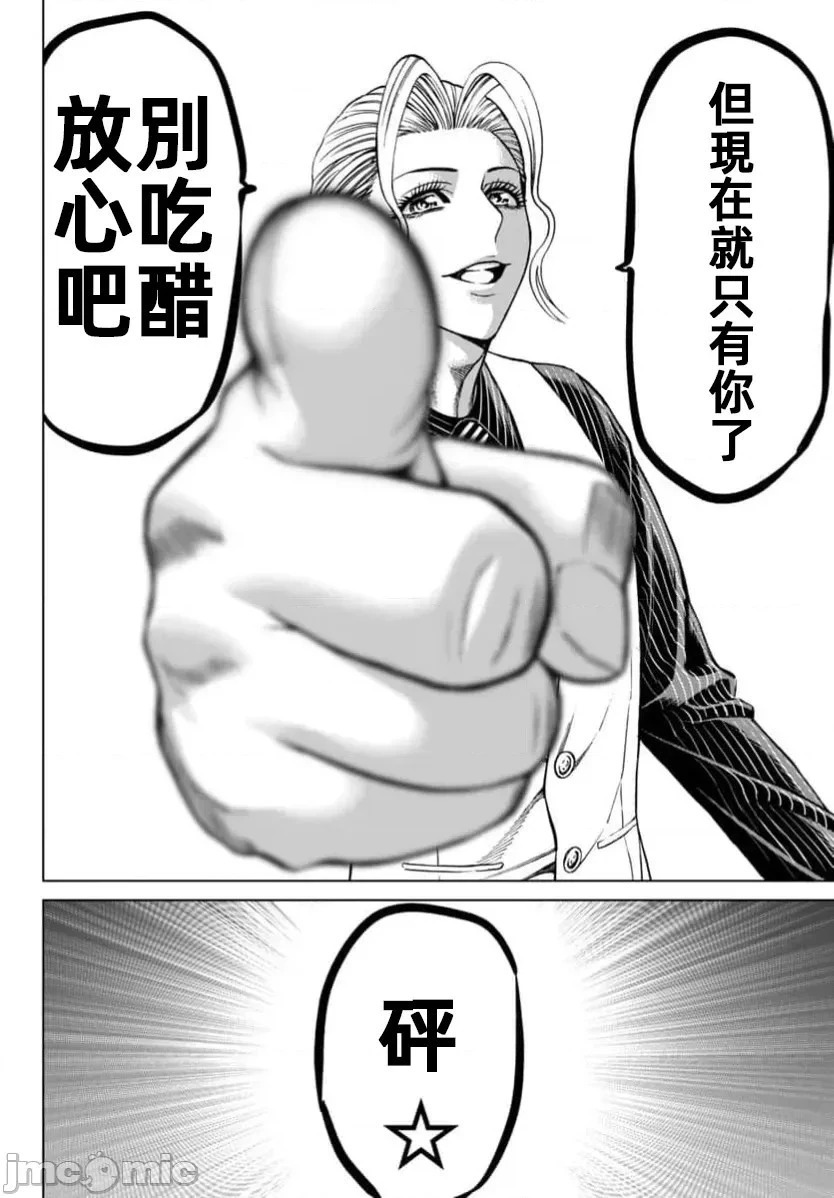 第43.2话 第9页