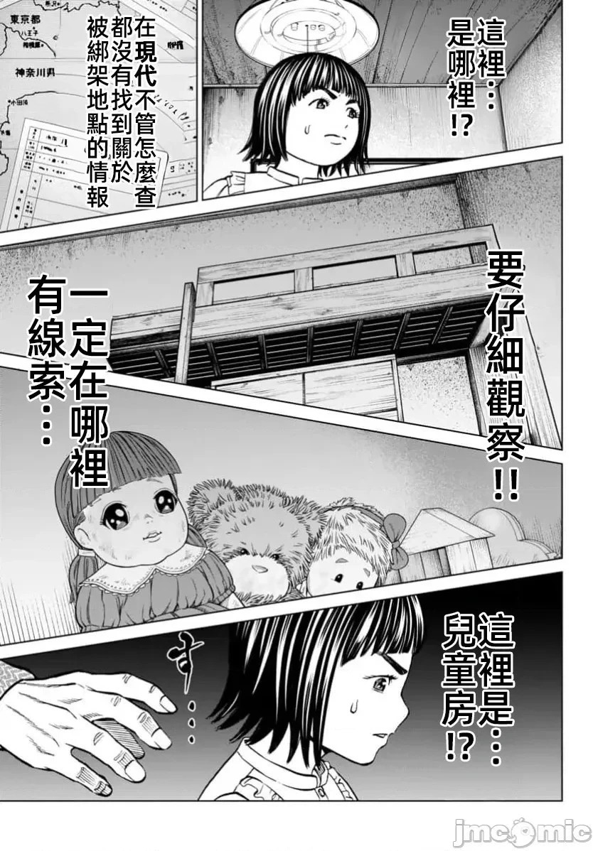 第43.2话 第12页