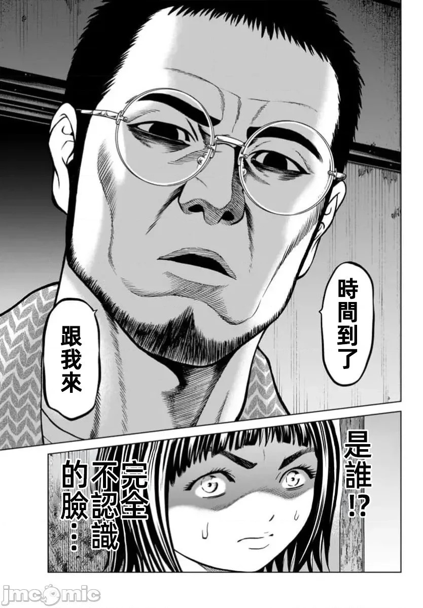 第43.2话 第14页