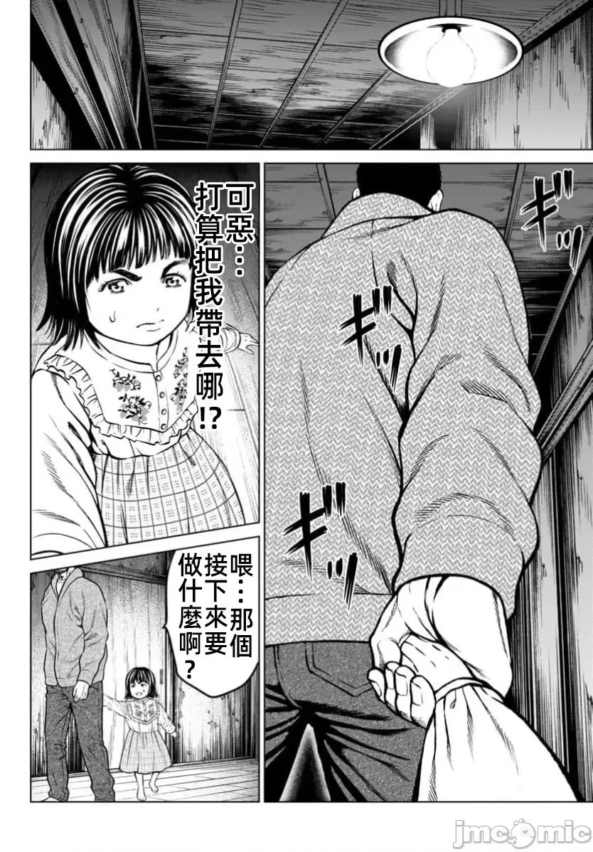 第43.2话 第15页