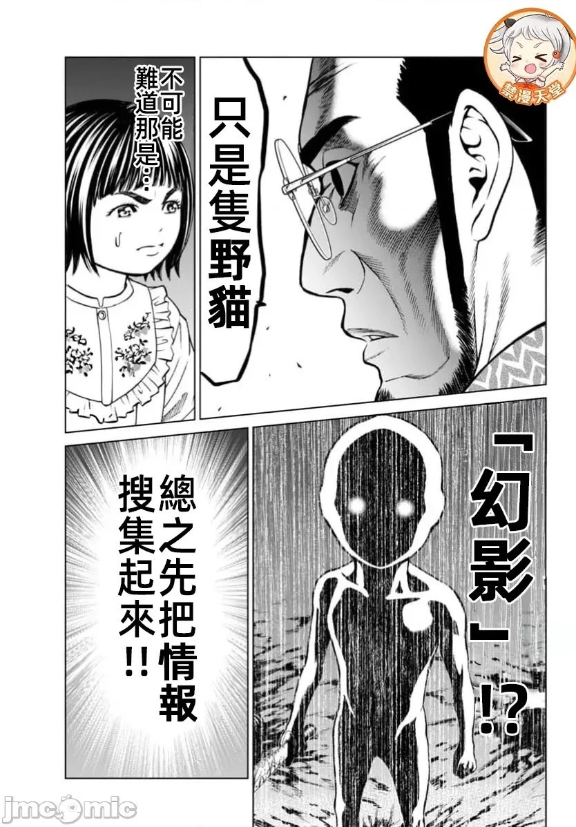 第43.2话 第18页
