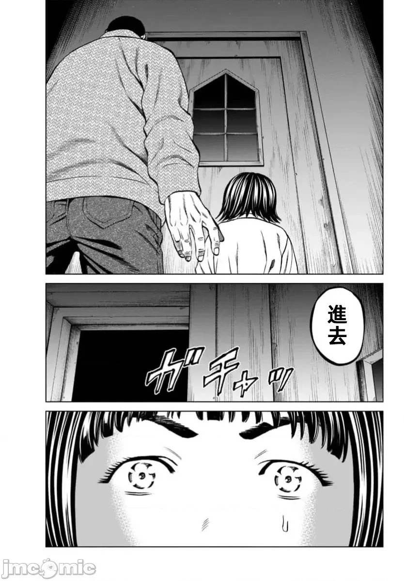 第43.2话 第20页