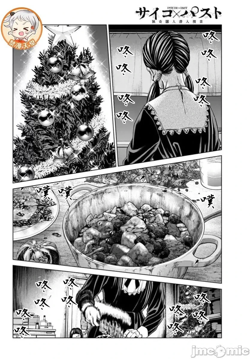 第43.2话 第23页