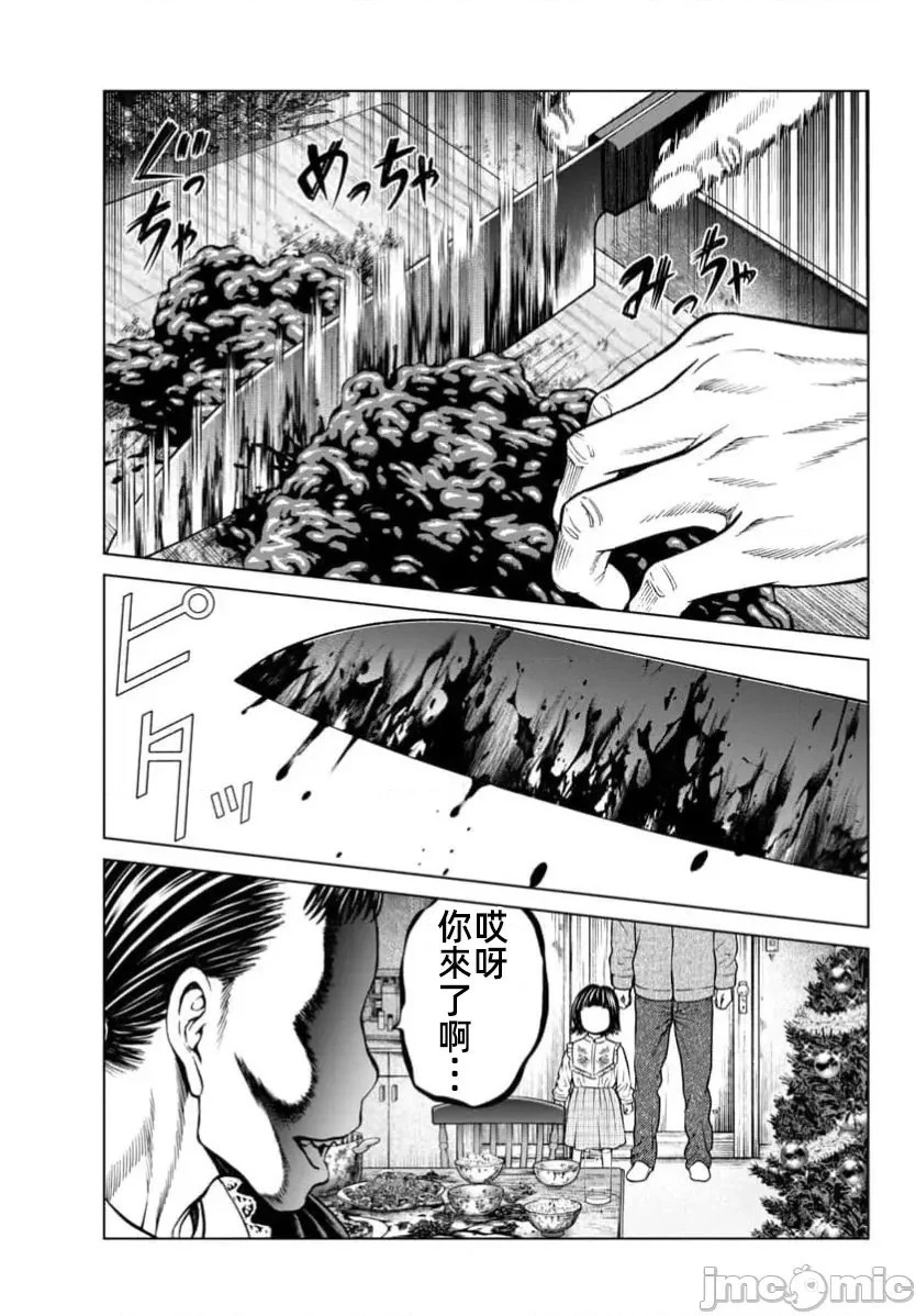 第43.2话 第24页