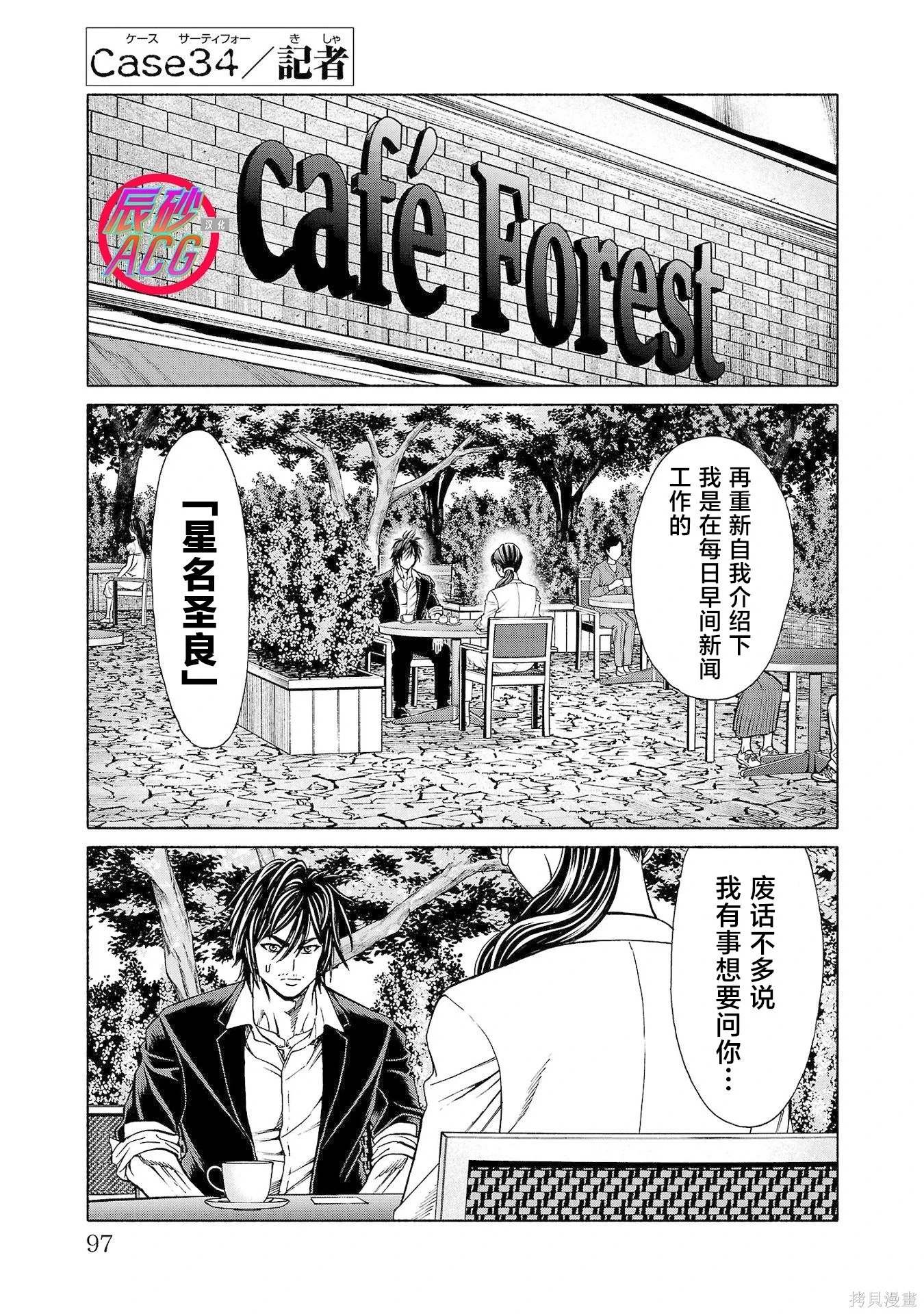 第44话 第1页